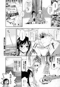 [Yasui Riosuke] Bust To Bust - Chichi wa Chichi ni -