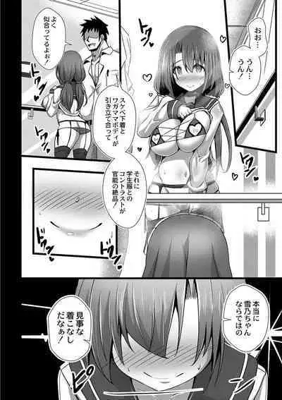 [Tanenashi Kuribo] Kanojo no Otona Switch [Digital]