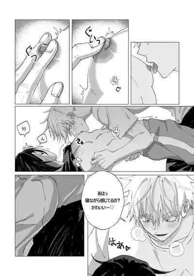 Patonaga zenzen okinakute komaru