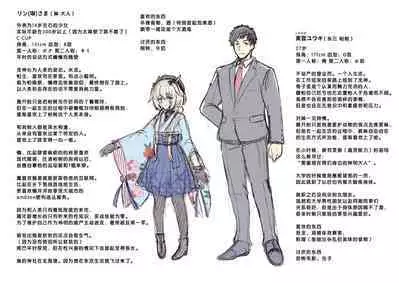 Ryuujin-sama Koi ni Ochiru | 坠入爱河的龙神大人