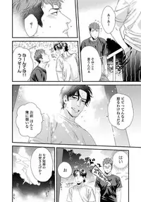 [Niyama] Boku no Omawari-san