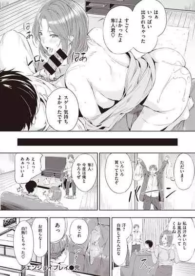 COMIC Kairakuten BEAST 2020-04