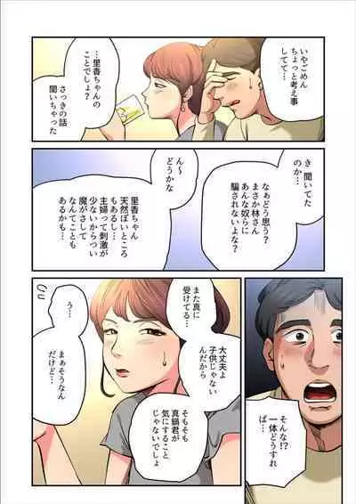 Yuru Tsuma ~ Rika-san wa Sukidarake 2