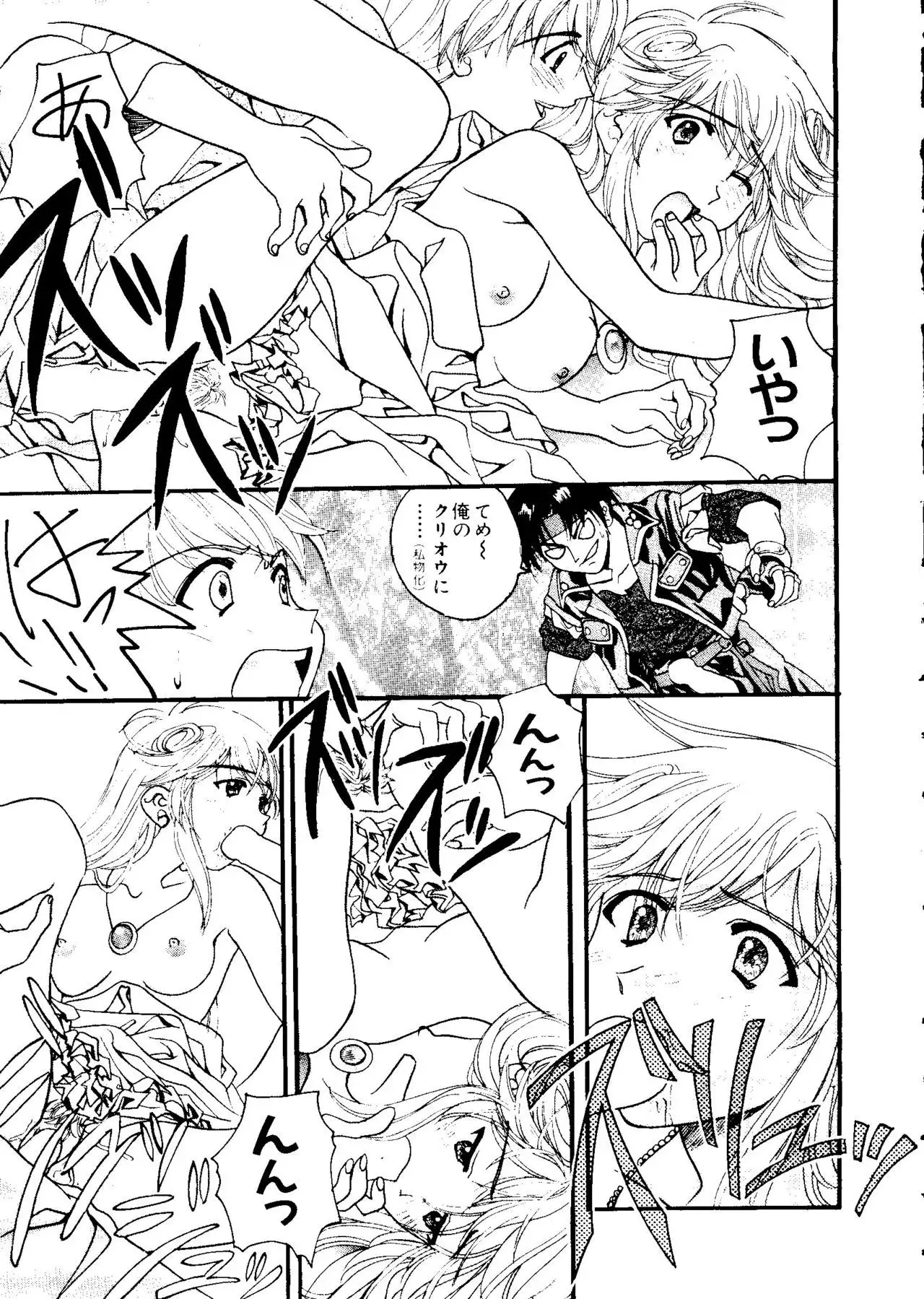 Love Chara Taizen No. 3