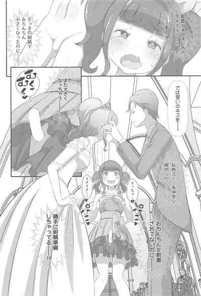 Sensei! Kekkonshiki de joji Sō shite mite!