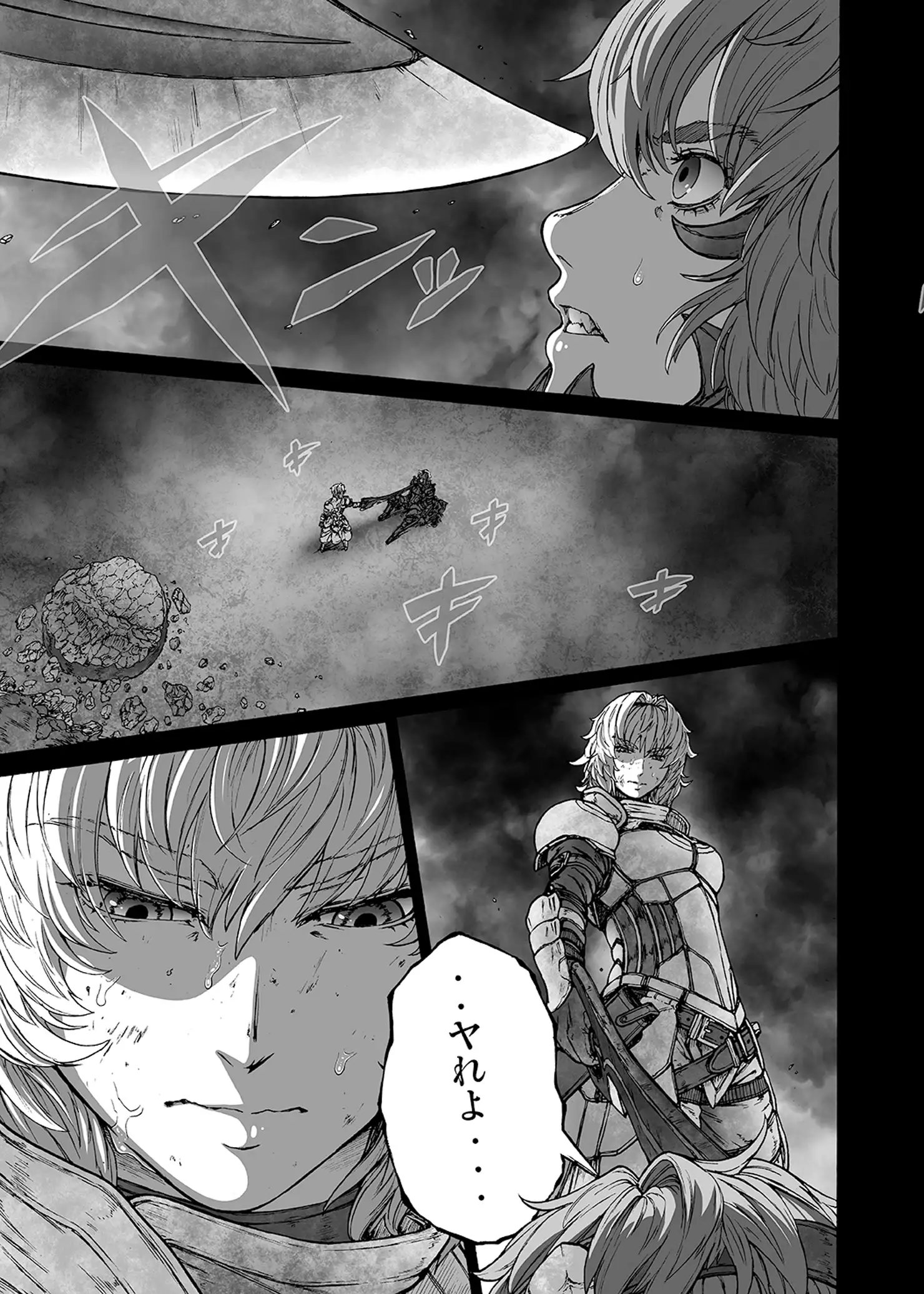 MAGNUM KOISHI -COMPLETE-