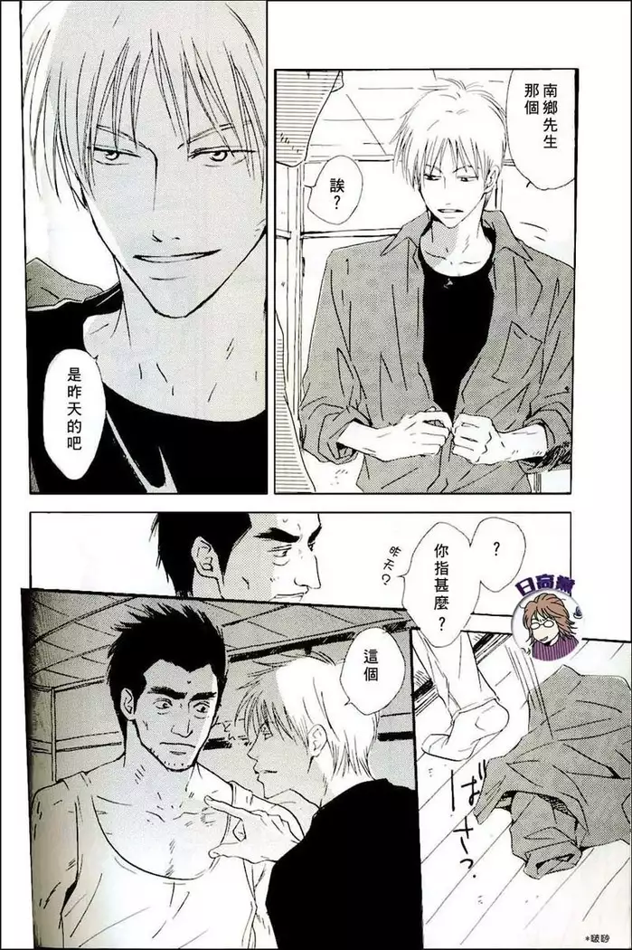 Owari no Hajimari