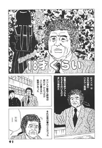 (C49) [Ginza Taimeiken (Various)] Muyou Yarou A-Team 5 Daiginjou (Tenchi Muyou!)