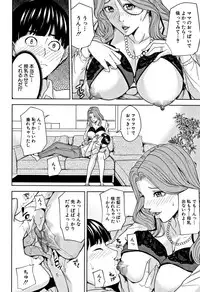 [Maimu-Maimu] Kazoku Soukan Game