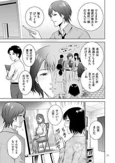 [Natsu no Oyatsu] Incestism [Digital]