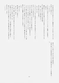 [Chicken Chicken Machine (Chiki Chiki Machine)] Mahoshiki (Fate/Stay Night)