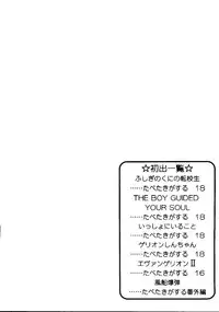 [Paradise City (Various)] Tabeta Kigasuru Collection 2 (Various)