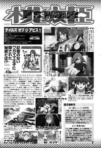 COMIC Momohime 2009-04 Vol. 102