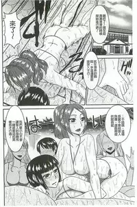 [Hatakeyama Tohya] Jutai Reido [Chinese]