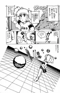 Lemon People 1984-01 Vol. 24