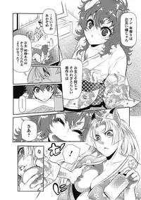 [Hattori Mitsuka] 2LDK Kitsune Tsuki [Digital]