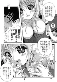 [Bell's] Seifuku Bunko