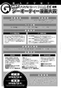 COMIC Anthurium 2019-04 [Digital]