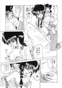 [Yamai Sakatarou] Tokeru Onna - Lady Melting -