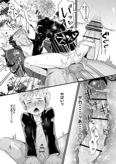 Houkago Seito Shidou | After School Student Guidance