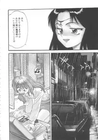 [Eno Akira] Kyuuketsuki Carlla