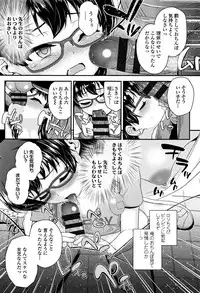 [Hikoma Hiroyuki] Mesugaki dakedo Hatsuiku Ii node Semen Kyouiku Shitemita