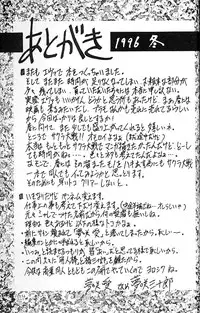 (C51) [Robazoku (Yumesaki Sanjuro)] E+ (Neon Genesis Evangelion, Sakura Taisen)