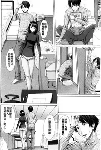 [Ueno Naoya] Mesukano Inbina Mesu Kanojotachi To No Hibi [Chinese]