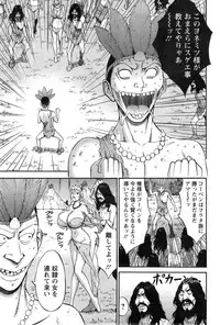 [Nagashima Chousuke] Kigenzen 10000 Nen no Ota Ch. 1-19