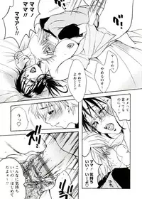 [Nyanko Fujin Sama] Jyukudaku Haha wa Boku no Mono