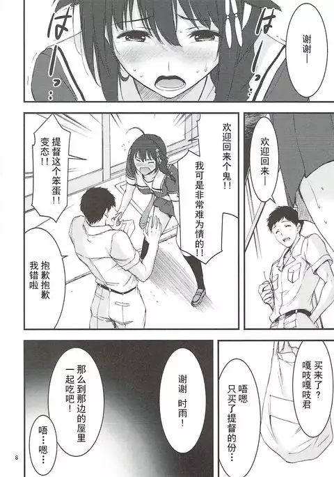 Yoru no Shigu Sanpo.