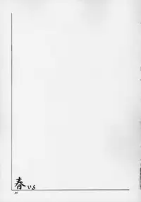 (C61) [F-A] Haru VS 2 (Street Fighter)