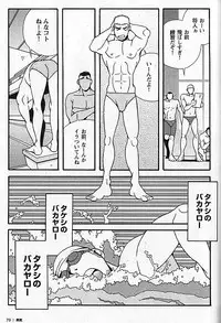 [日本語] Manly Spirit - Kazuhide Icikawa