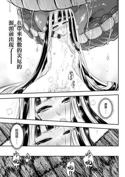 Eisei no kan Chuuhen