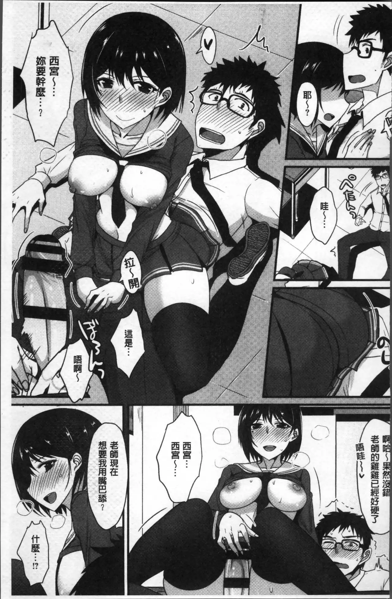 Zettai Joshi Shudou!