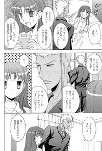 (C69) [POCKY CLUB (Akiba Miya)] TIME LIMIT (Fate/hollow ataraxia)