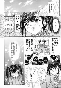 [Younagi Kahoru] Eye -Spring-