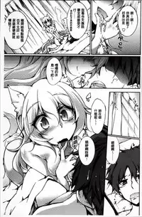 [Amano Chiharu] Renai Kikan no Meltdown - Meltdown of Love Organ [Chinese]