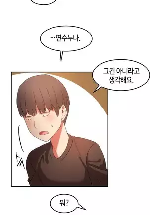 Hari's Lumpy Sharehouse Ch.0-28