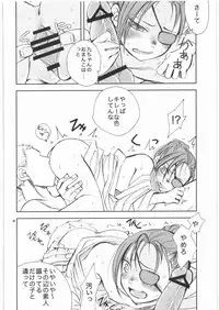 (SC38) [Crazy9 (Ichitaka)] Awahime-Kyuubee (Gintama)