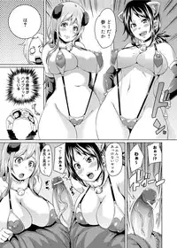 [Marui Maru] W Yome Sand❤ [Digital]