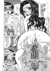 [Maihara Matsuge] Momoiro Diode