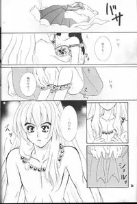 [Mafuyu no Taiyou (Sekka Suzuran)] Secret of Forest (Inuyasha)