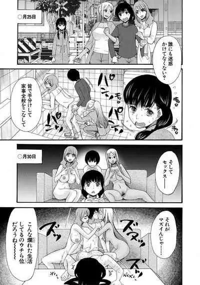 Kinkyuu Haramase Sengen Gal Bote - Emergency Pregnancy Declaration