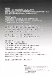 [Imomaru (Kenpi)] Chijoku Suii (Touhou Project) [Digital]