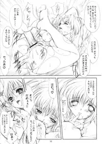 (C69) [HIGH RISK REVOLUTION (Aizawa Hiroshi)] Yoku Insomnia (ToHeart2)