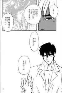 (C55) [Chirigami Goya (Shouji Hariko)] Akai Bara, Bohyou ni Sasagete (Trigun)