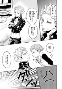 [SF-L (Hikari)] Amai Karada... (Nanatsu no Taizai) [Digital]