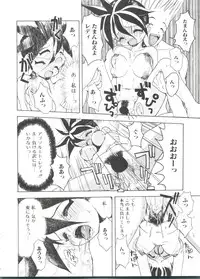 [Tsukimori Izumi] Shiroi Eki - White Liquid