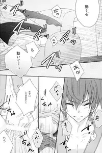 (C79) [Comachi] Motto Misete! (Tales of Graces)